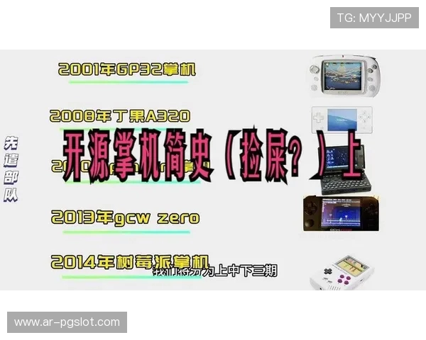 如何解决开源掌机缺乏游戏内容的问题提升用户体验和开发潜力